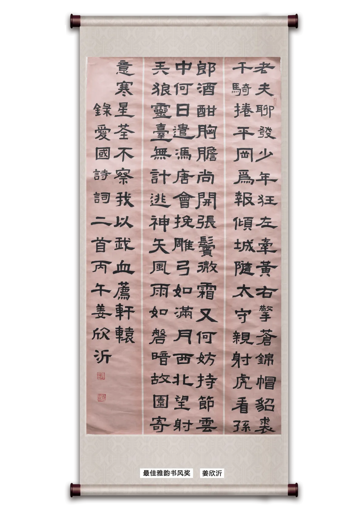 xinke