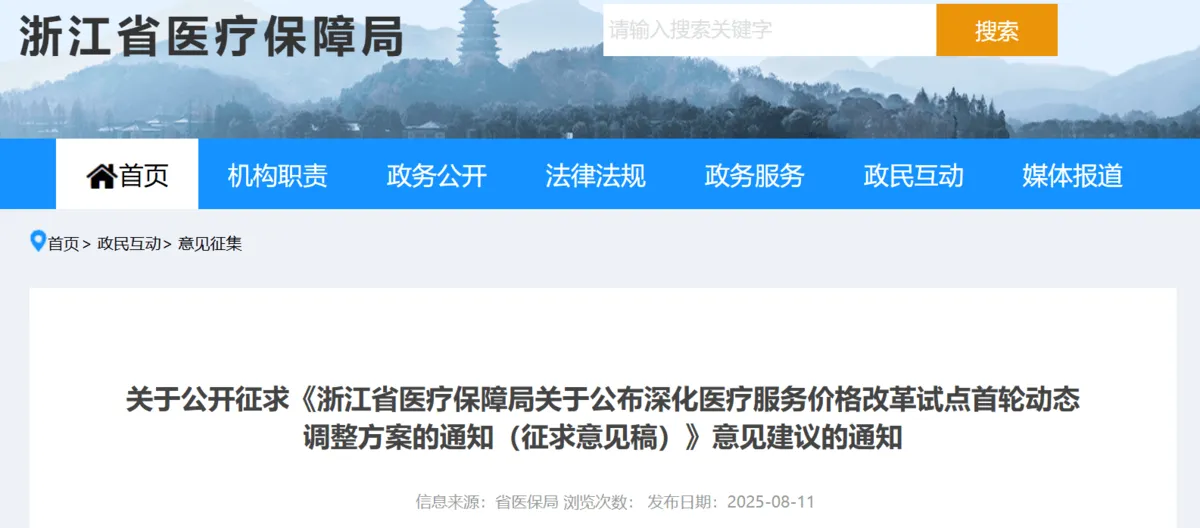 Healthcare Security Authority Announcement: Prices of 76 More Lab Test Items to Be Cut!